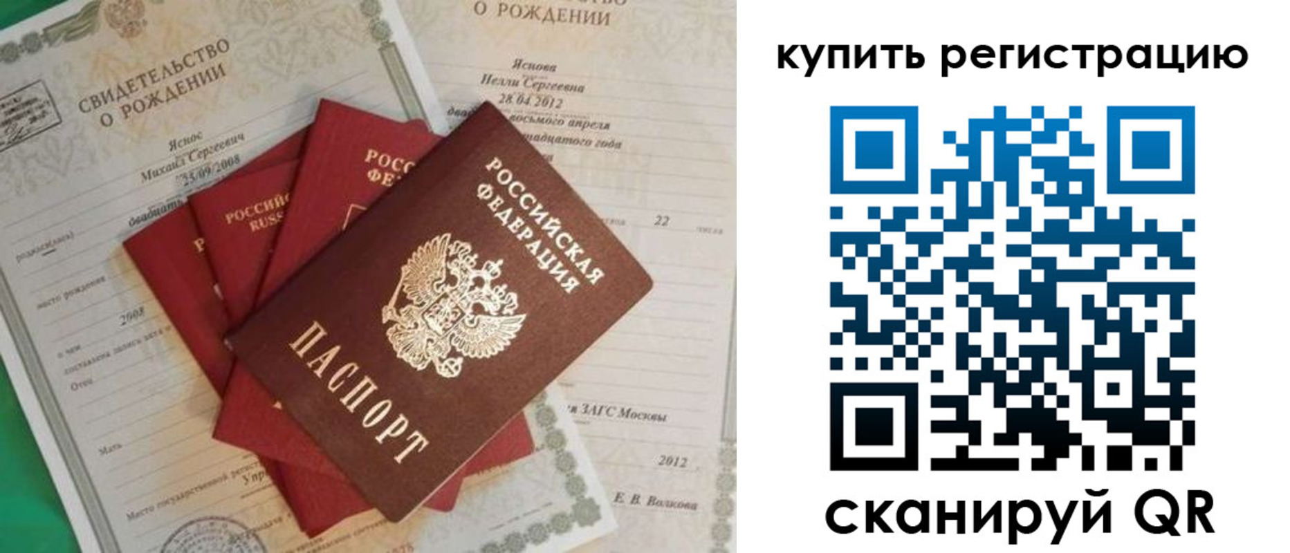 временная регистрация гарантия в Хвалынске