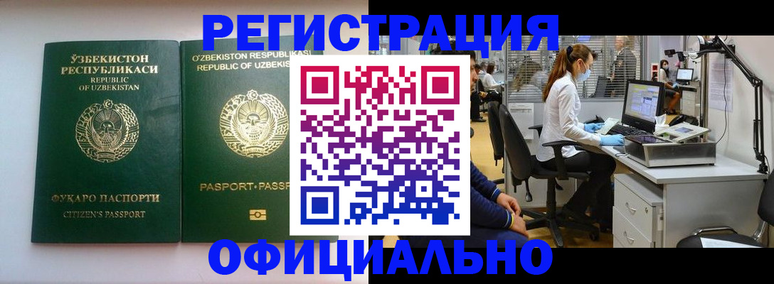 прописка для военкомата в Хвалынске