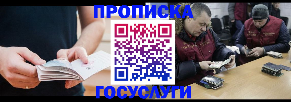 временная регистрация госуслуги в Хвалынске