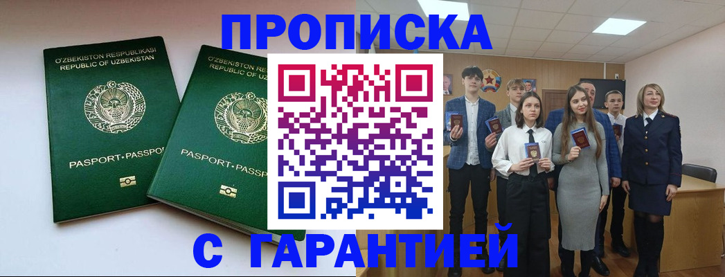 прописка иностранных граждан в Хвалынске