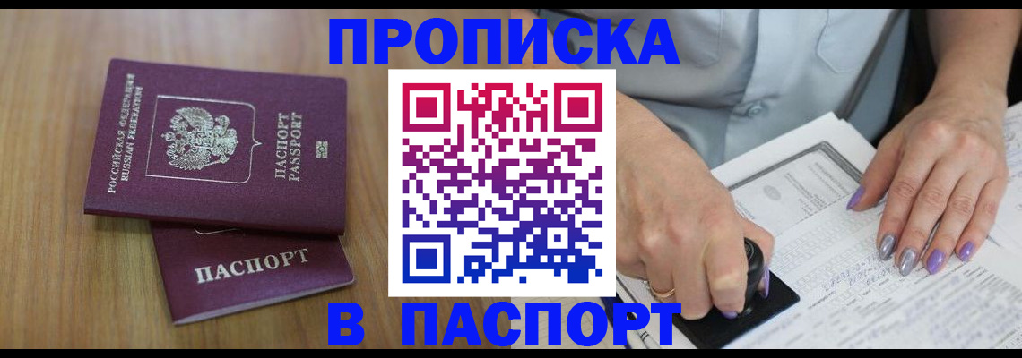 пропишу в квартире в Хвалынске