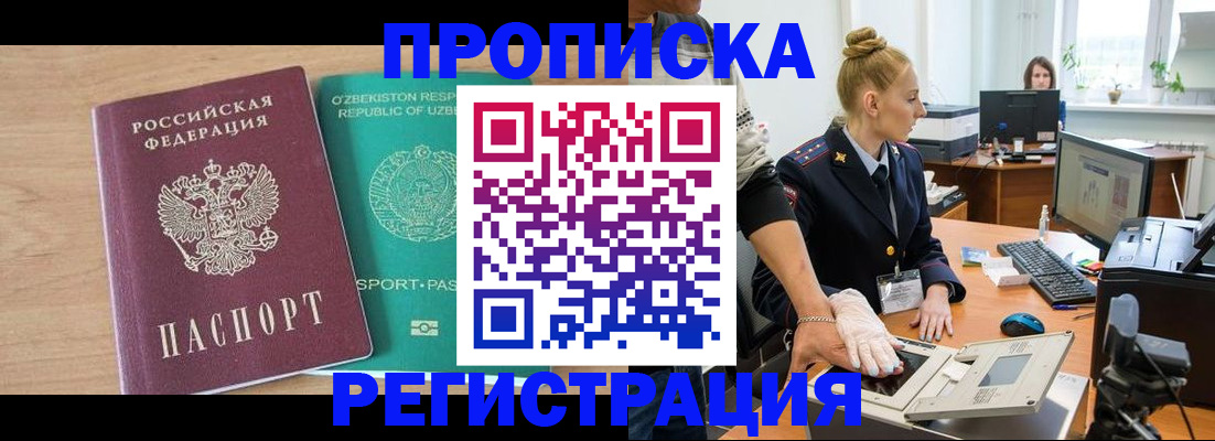 прописка паспорт в Хвалынске